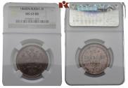 2 kopecks 1860 year