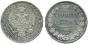 1 рубль 1844 года