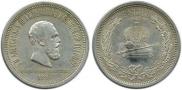1 rouble 1883 year