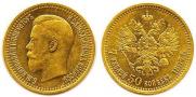 7,5 roubles 1897 year