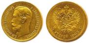 5 рублей 1903 года