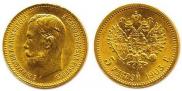 5 рублей 1903 года