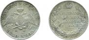 1 rouble 1830 year
