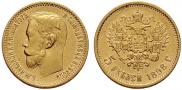 5 roubles 1898 year