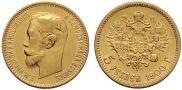 5 roubles 1900 year