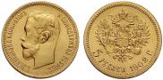 5 roubles 1902 year