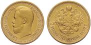 7,5 рублей 1897 года