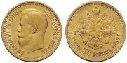 7,5 рублей 1897 года