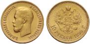 10 roubles 1899 year