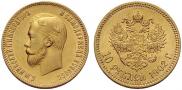 10 рублей 1902 года