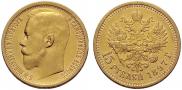 15 roubles 1897 year