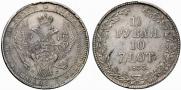 1,5 roubles - 10 złotych 1835 year