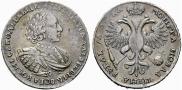 1 рубль 1721 года