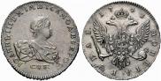 1 rouble 1741 year