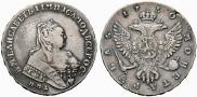 1 рубль 1750 года
