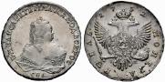 1 рубль 1752 года