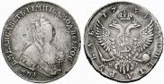 1 рубль 1754 года