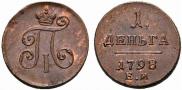 Denga 1798 year