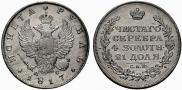 1 rouble 1817 year
