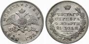1 rouble 1830 year