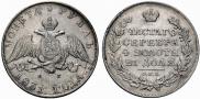 1 rouble 1831 year