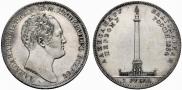 1 рубль 1834 года