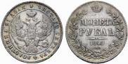 1 рубль 1842 года