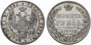 1 рубль 1844 года