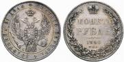 1 рубль 1846 года