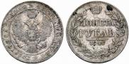 1 rouble 1846 year