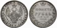 1 rouble 1848 year