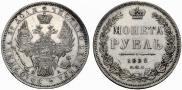 1 рубль 1852 года
