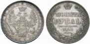 1 рубль 1852 года