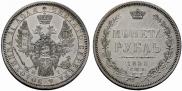 1 rouble 1855 year