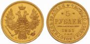 5 roubles 1851 year