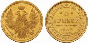 5 roubles 1852 year