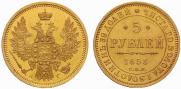 5 рублей 1853 года