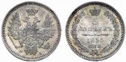 5 копеек 1855 года