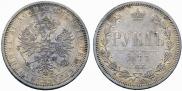 1 рубль 1877 года