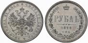 1 rouble 1878 year