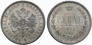 1 rouble 1878 year