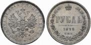 1 rouble 1878 year
