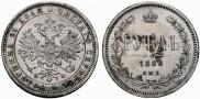 1 rouble 1880 year