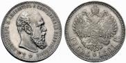 1 rouble 1891 year