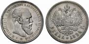 1 rouble 1894 year