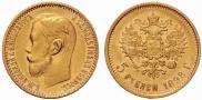 5 roubles 1898 year