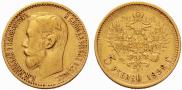 5 roubles 1898 year