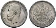 50 копеек 1895 года