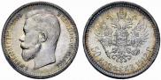 50 kopecks 1912 year
