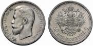 50 kopecks 1913 year